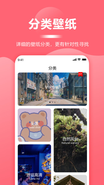 超级壁纸大全v1.1.6安卓版