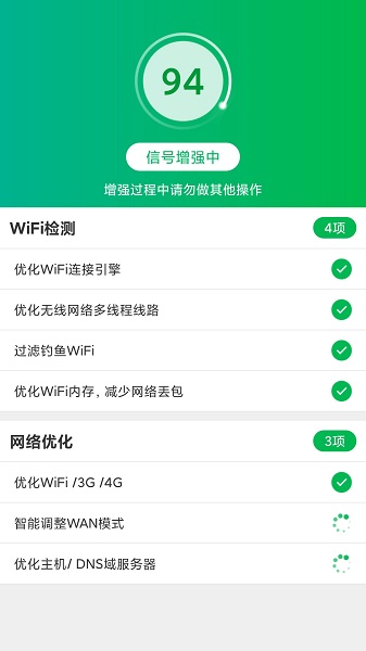 一键WiFi宝最新版v1.3.0 安卓版
