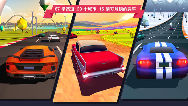 追逐地平线汉化版v1.3.1 安卓版