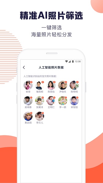 幼幼家园教师最新版appv2.3.7 安卓最新版