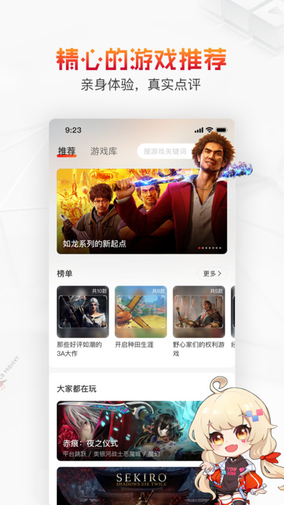 游信appv3.3.2安卓版