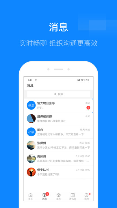 维小保appv4.7.6安卓版