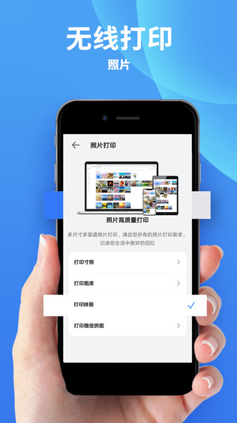 佳能打印机手机版v2.7安卓版