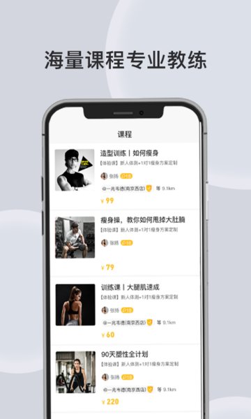 汗刻健身v1.0.0 安卓版