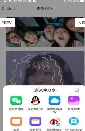 闪照获取软件最新版v0.0.8 安卓版