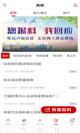长江云客户端苹果版