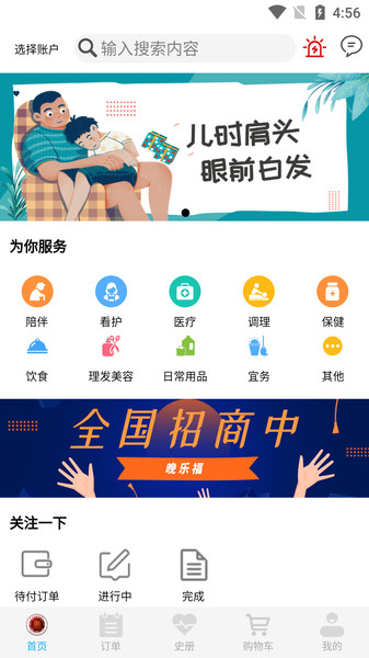 畅然乐appv02.11.00 安卓版