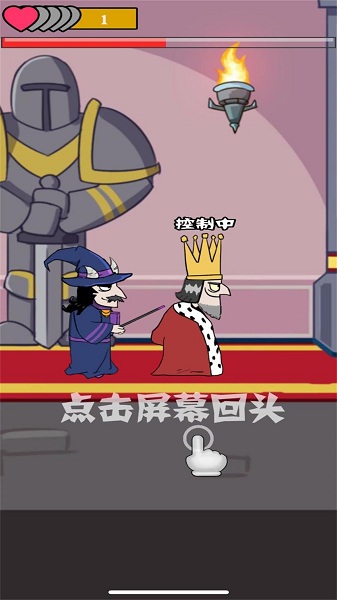我要当国王刺杀国王中文版v4.1 安卓版