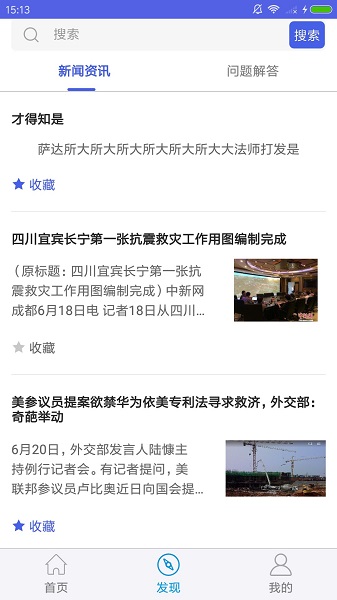 瑞信智慧工地v8.0.6 安卓版