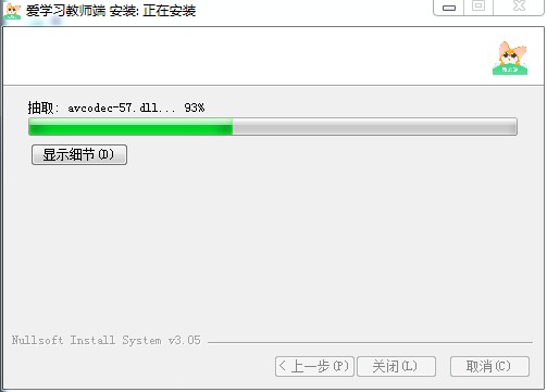 爱学习在线教师端v1.5.0.0 官方版