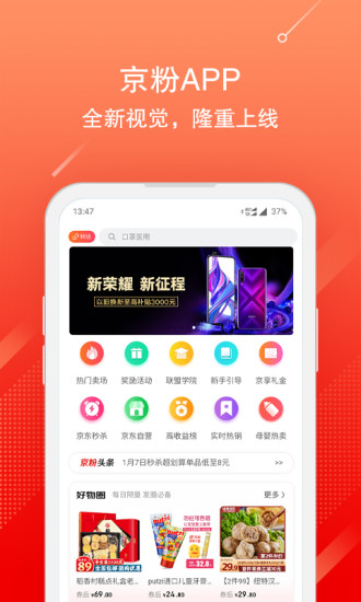 京粉ios下载
