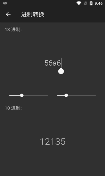 乐汇运算器v20210524 安卓版
