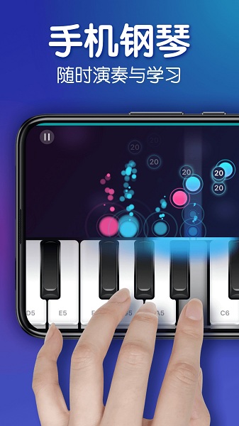 来音钢琴学习软件最新版v4.7.0 安卓版