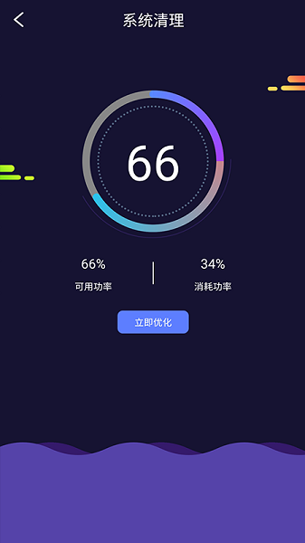 朱朱电池管理v1.01.002 安卓版