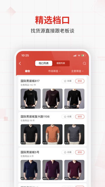 优批之家app下载