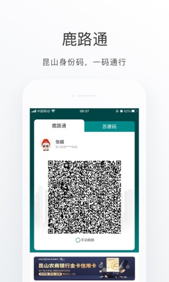 昆山市民公交云卡app