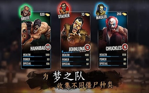 丧尸死斗游戏