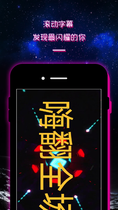 LED灯牌显示屏滚动字幕appv3.9安卓版