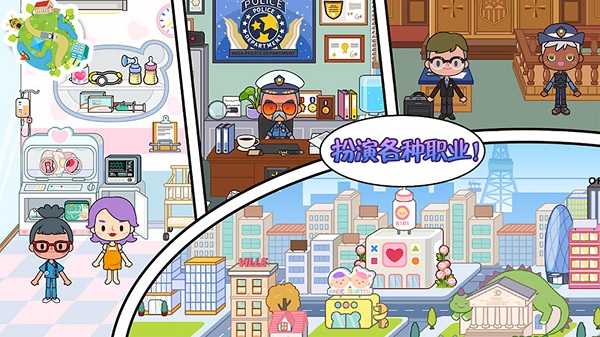 托卡小镇欢乐世界最新版v1.7 安卓版