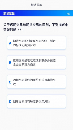 益富通官方版v1.2.0 安卓版