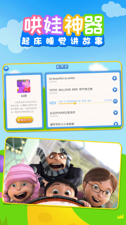 早教儿歌appv1.0.5安卓版