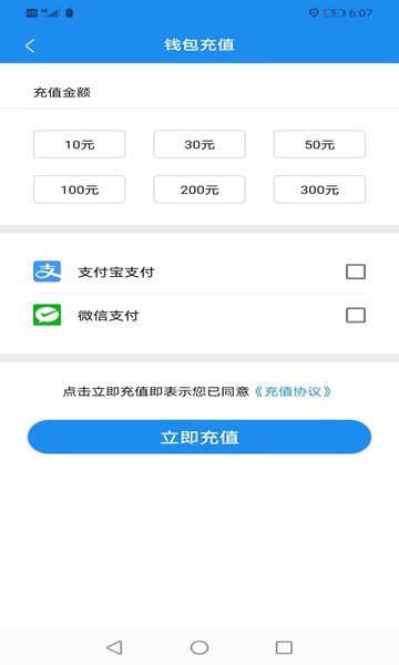 灌云公交v1.1.2安卓版