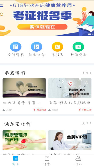 新学好课教育v1.2.0 安卓版