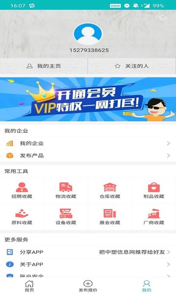 中塑信息网