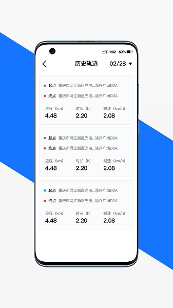 渝骑出行app下载