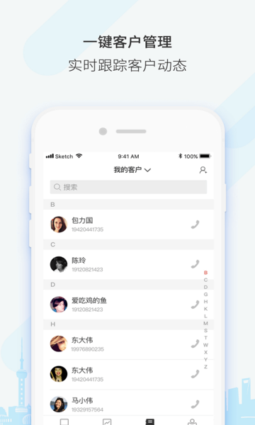 云获客最新版本v1.38 安卓版