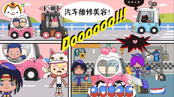 托卡城市小镇生活最新版v2.2 安卓版