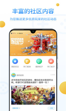 乐玩游戏社区appv3.3 安卓版