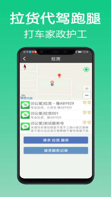 微鹏app下载