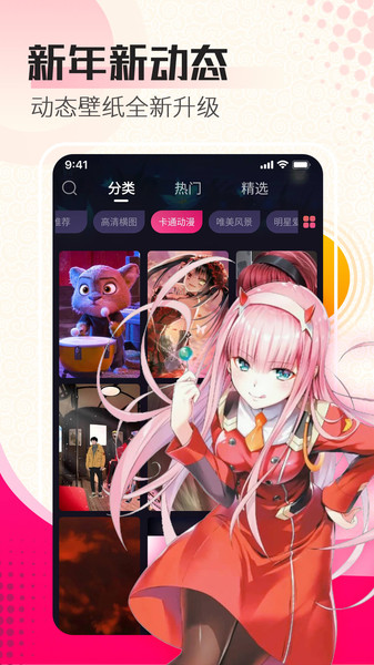 壁纸精选大全v8.0.0 安卓版