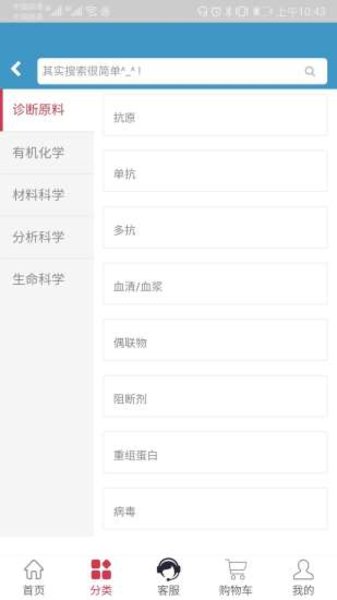 博科原料软件v1.0 安卓版