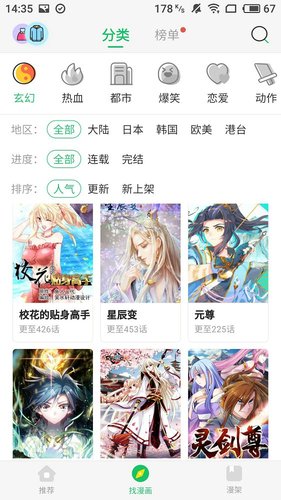 谜妹漫画免更新版v3.56.29