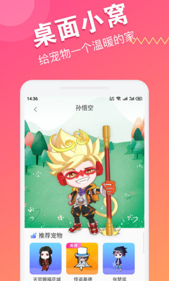喵咪桌面宠物app