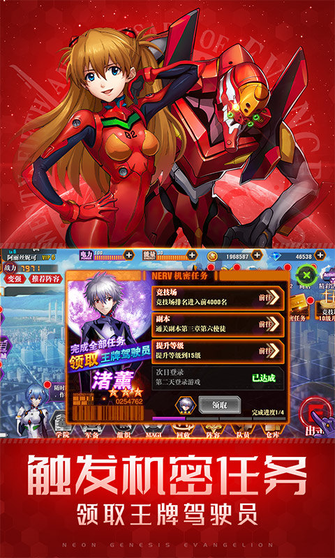 破碎黎明2送橙色EVAv2.3.8 安卓版