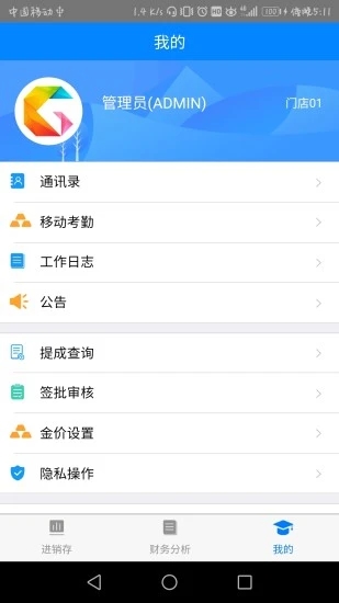 金店无忧最新app