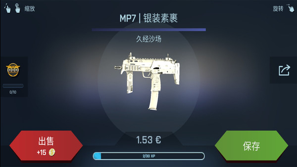 反恐开箱模拟器v2.8.1 安卓版