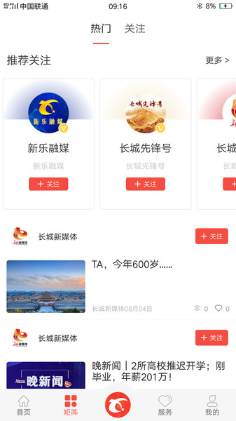 冀云新乐appv1.9.5 安卓版