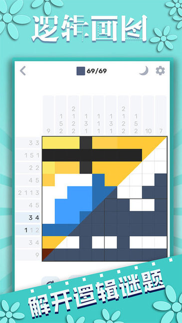 逻辑画图手机版v1.1.3 安卓版