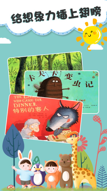 儿歌绘本app下载