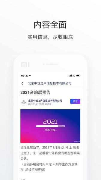 中乐之声最新版v2.2.30安卓版