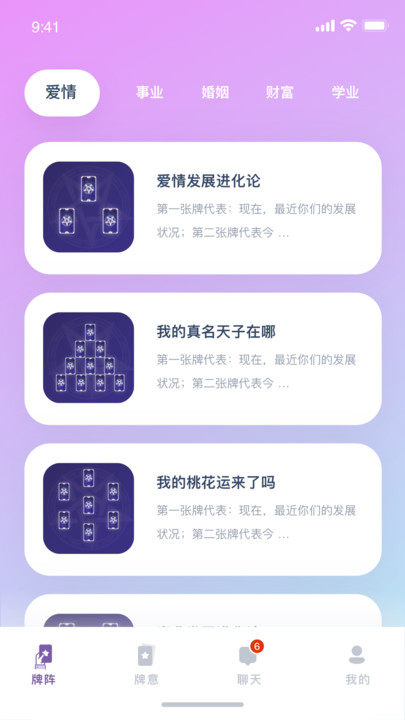 韦特塔罗appv1.0.3 安卓版