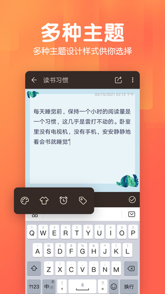 记事本日记appv2.4.2安卓版