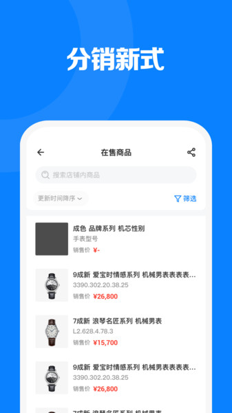 真多表v1.0.1 安卓版