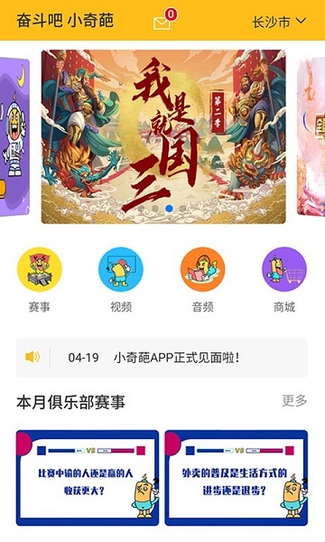 小奇葩appv1.0.0 安卓版