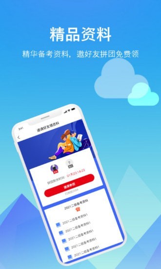 题咖题库v1.0.0 安卓版