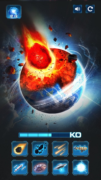 星球毁灭者（星球爆炸模拟器）v1.0 安卓版